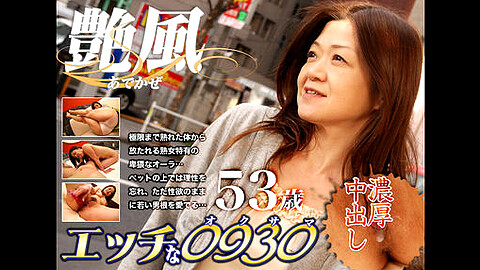Michiko Ochiai 53歳