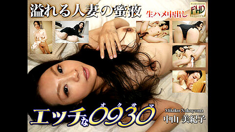 Mikiko Nakayama H0930 Com