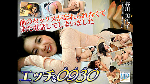 Miyoko Tanigawa 美乳