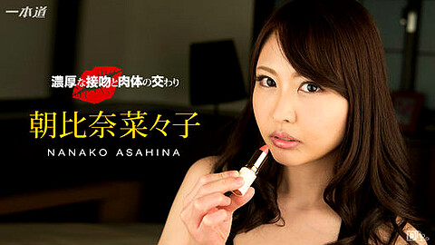 Nanako Asahina 美乳
