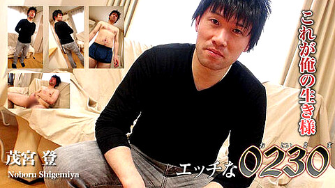 Noboru Shigemiya Gay