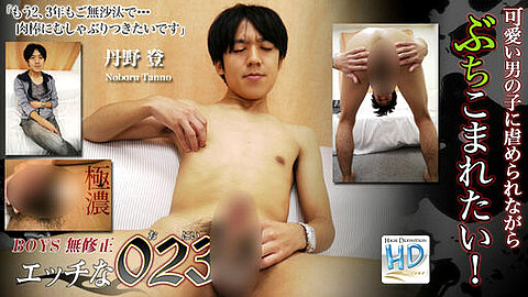 Noboru Tanno H0230 Com