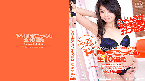 Norika Serizawa Porn Star