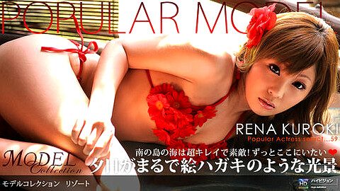 Rena Kuroki HEY動画