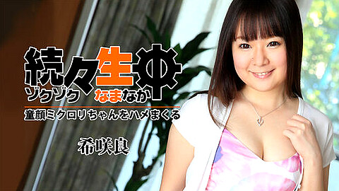 Sakura Nozomi Porn Star