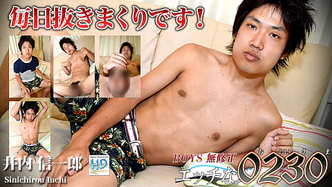 Shinichirou Iuchi 85porn