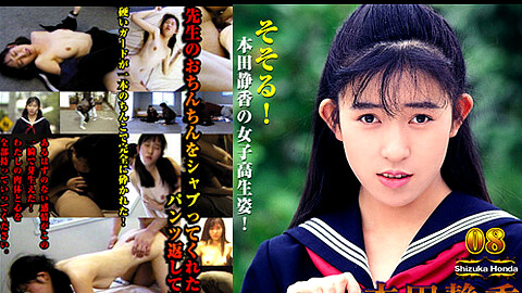 Shizuka Honda AV女優