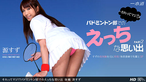 Suzu Minamoto Porn Star