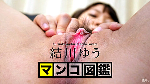 Yu Yuikawa マン汁