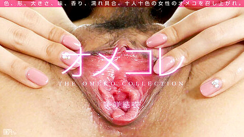 Yui Misaki ピンク色の膣口