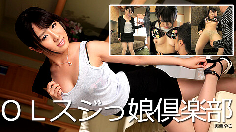 Yusa Minami Big Tits