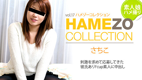 Sachiko Hamezo Pov Collection