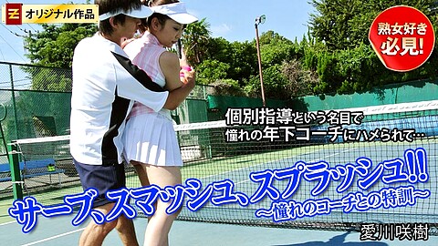 Saki Aikawa テニス
