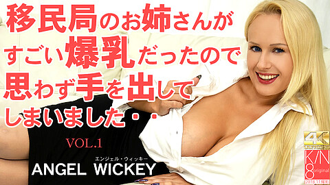 Angel Wicky Japanese Men Vs