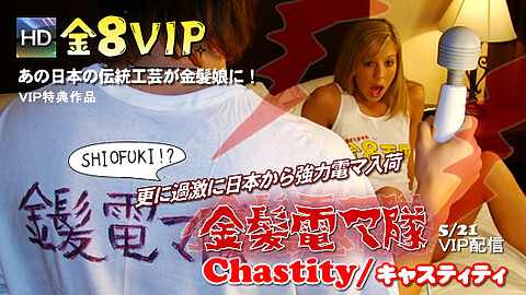 Chastity Japanese Men Vs