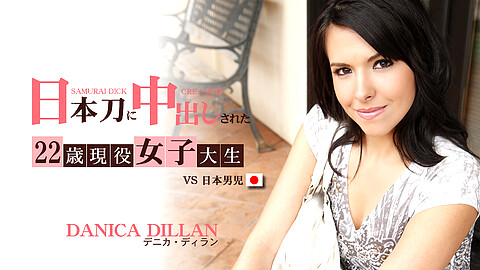 Danica Dillan Japanese Men Vs