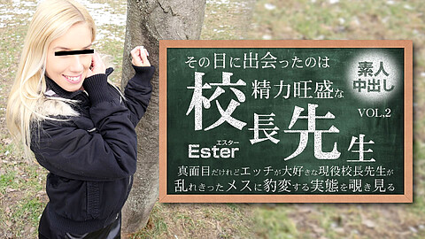 Ester 日本男児VS