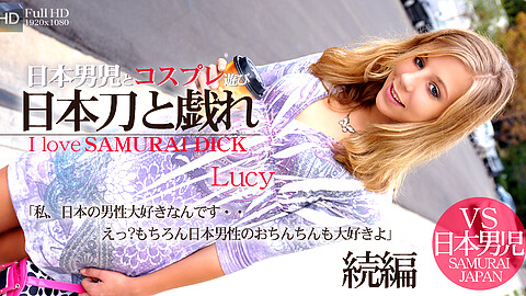 Lucy 電マ