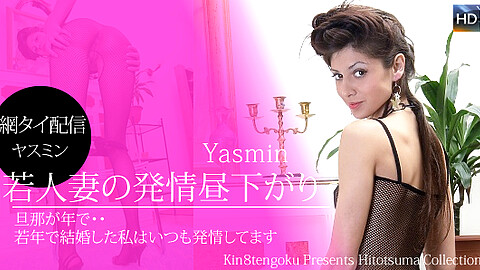 Yasmin M男