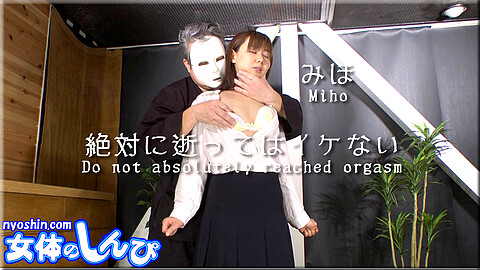Miho M男