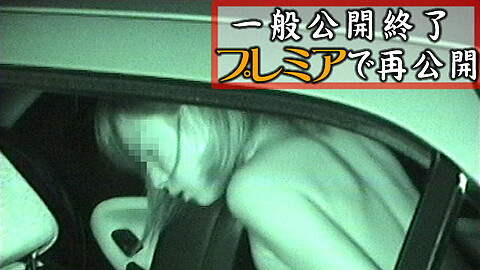 Shirouto In Car