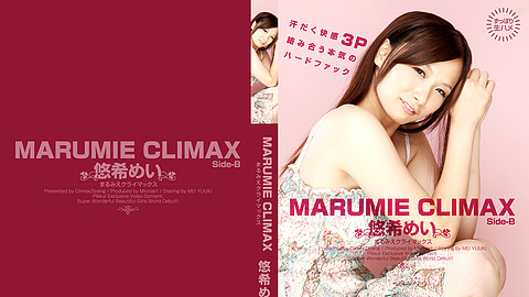 悠希めい Marumie Climax